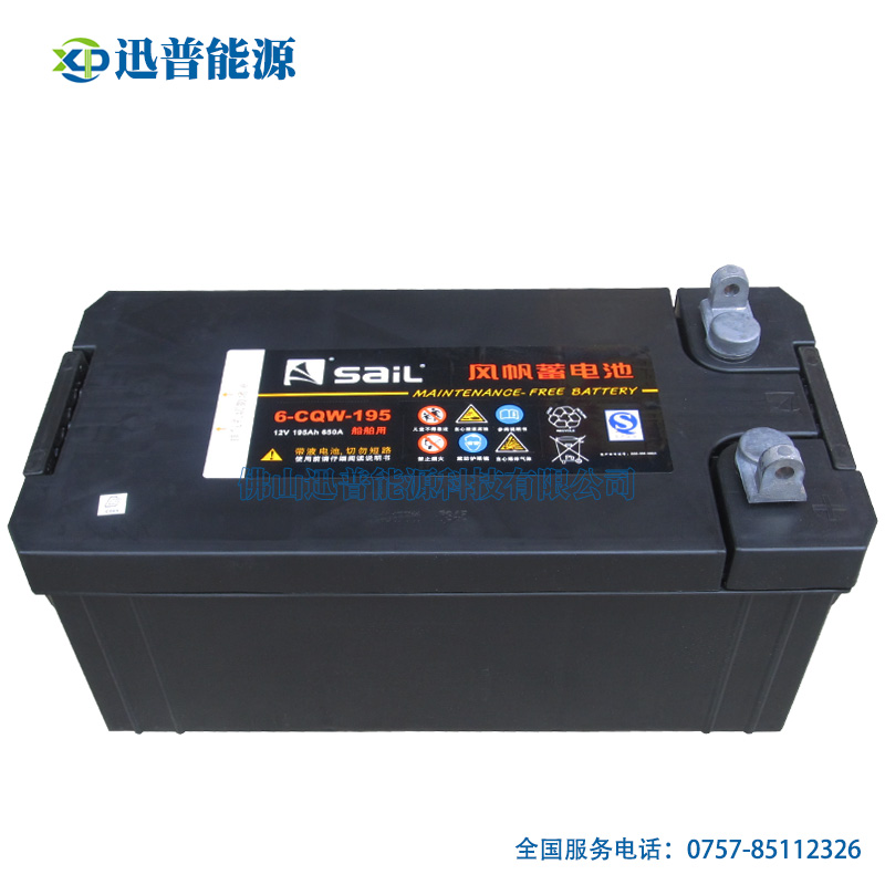 船用蓄電池6-CQW-195 12V195Ah/免維護電瓶 帶CCS船檢風帆電池
